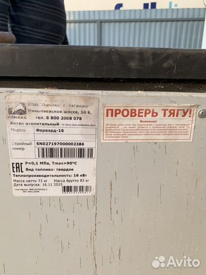 Продам котёл
