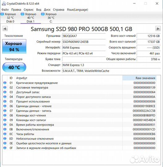 SSD M.2 Samsung 980 PRO 500GB