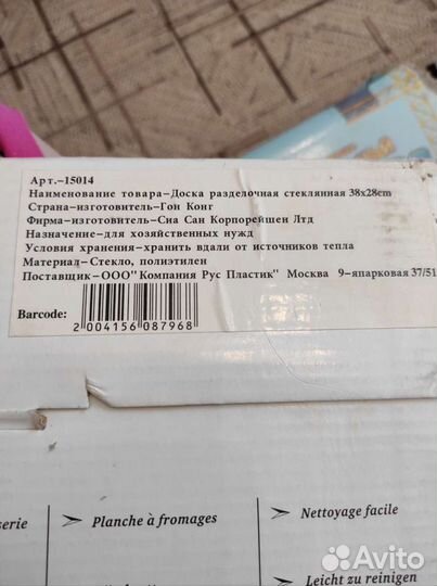 Доска разделочная стеклянная размер 38*28