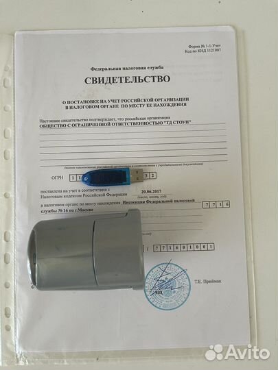 Готовое ооо под любые цели