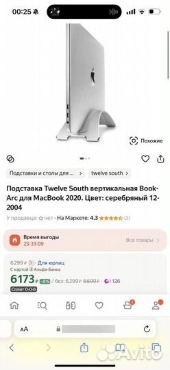 Подставка вертикальная для macbook Book Arc