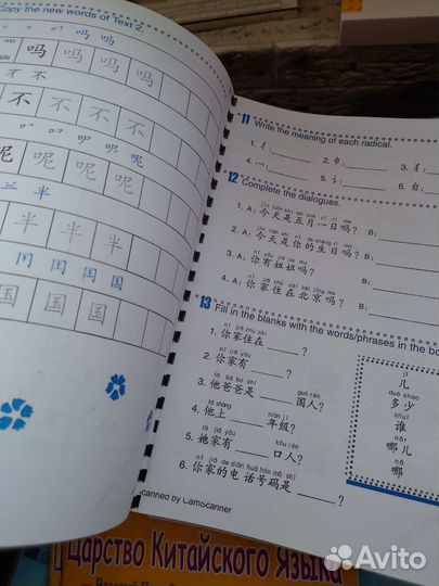 Учебник китайского