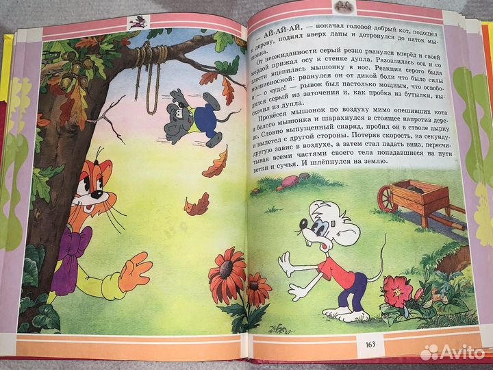 Лучшие детские книги (сборник)