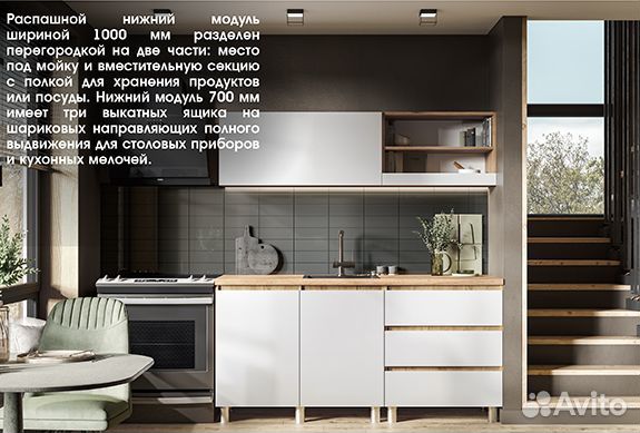 Кухонный гарнитур