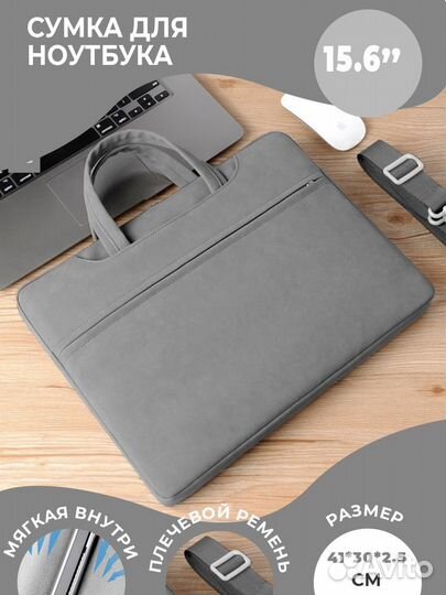 Сумка для ноутбука новая