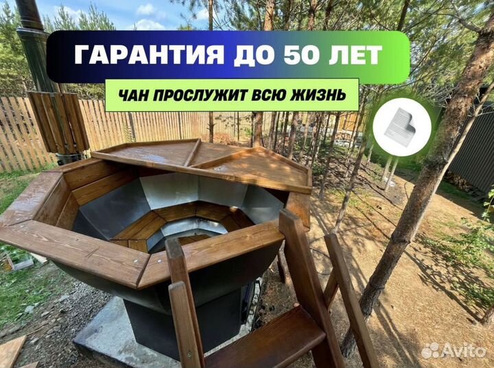 Чан для бани с доставкой диаметр 287 см