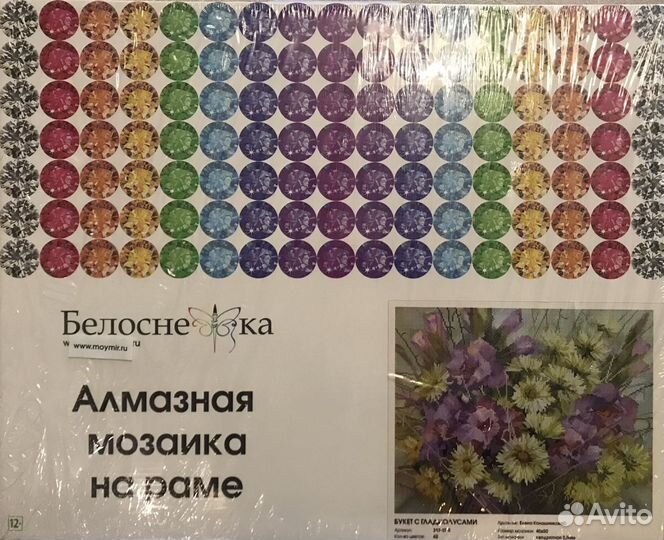 Алмазная мозаика 40 50 Букет с гладиолусами