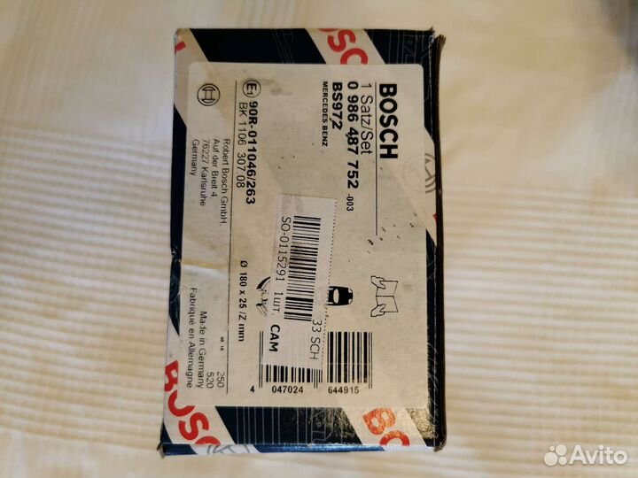 Колодки ручника