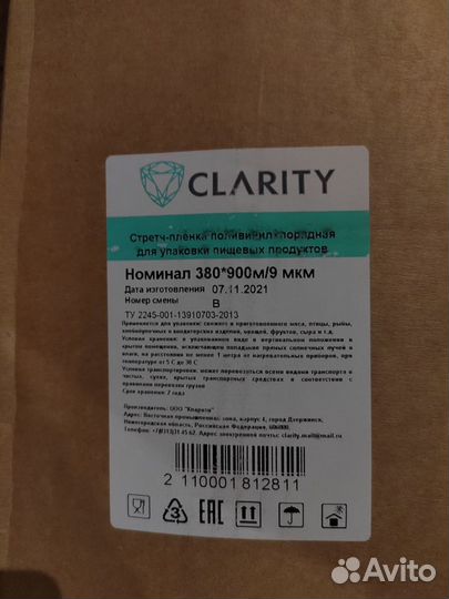 Стрейч плёнка пвх