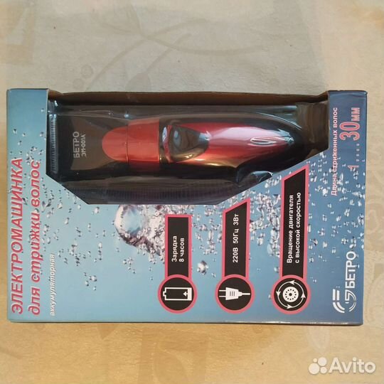 Машинка для стрижки волос. Новая