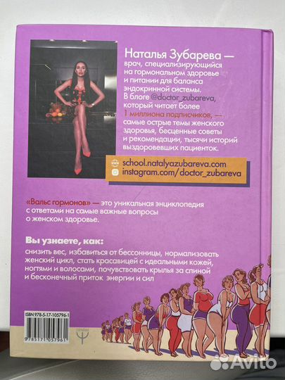 Наталья Зубарева 