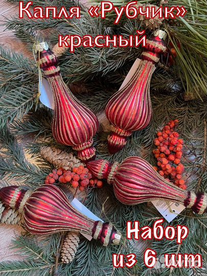 Новогодние игрушки