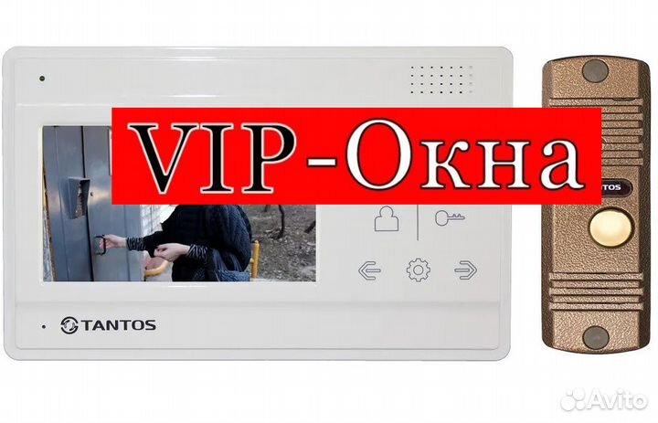 Домофон