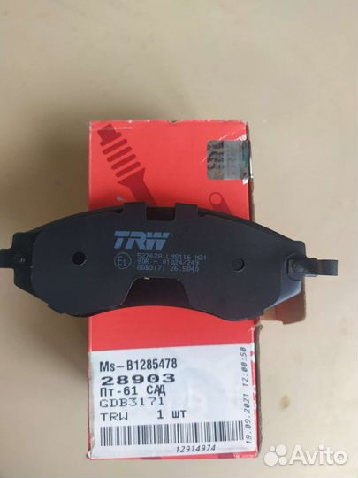 Колодки тормозные передние - комплект