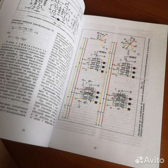 Книга Обслуживание электрических подстанций 2010