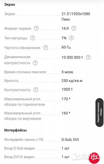 Монитор Philips 21,5