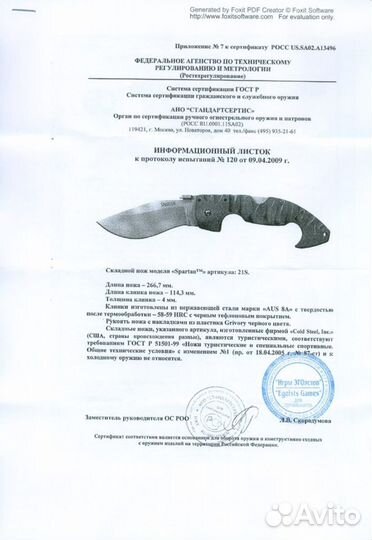 Складной нож CS Spartan Serrated