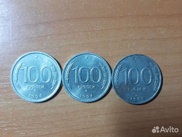 Монеты 100р