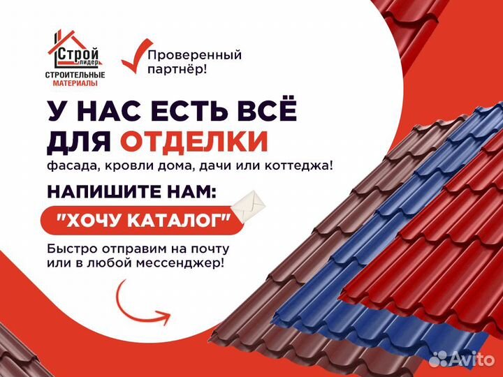 Штакетник для забора