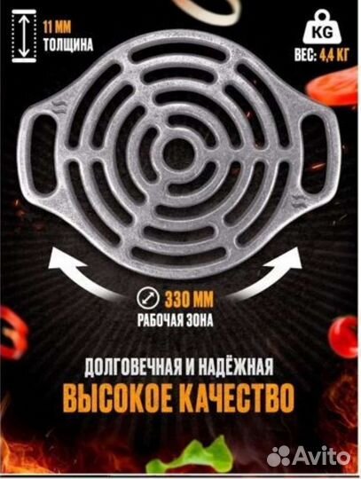 Решетка гриль 33 см