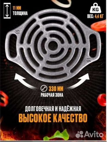 Решетка гриль 33 см