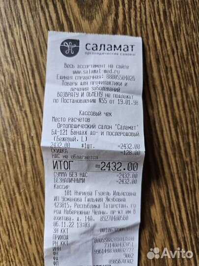 Бандаж дородовый и послеродовый бд 121