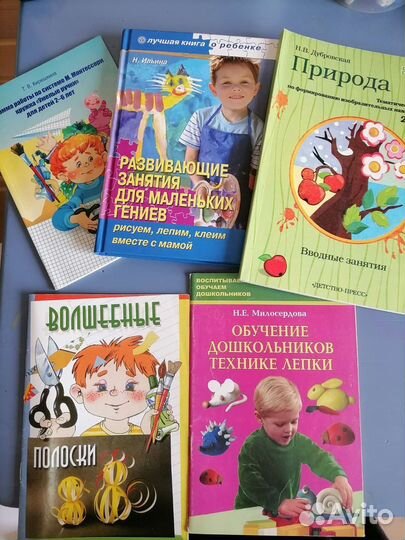 Пособия Лепим клеим рисуем вырезаем умелые ручки