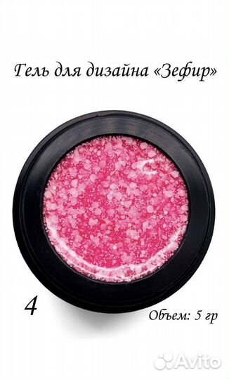 Гель для дизайна ногтей