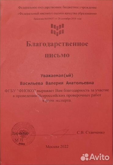 Репетитор по химии