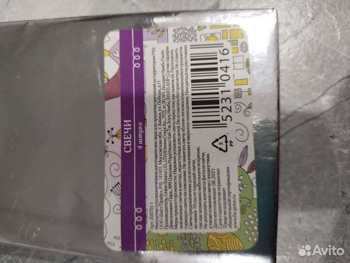 Свечи восковые(20 см.)