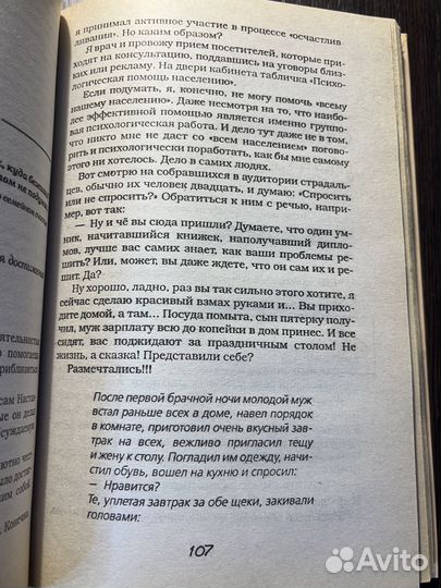 Аркан для бешеной селедки 2010. М. Норбеков