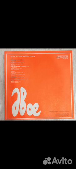 Виниловая пластинка 