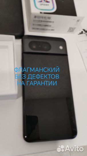 Google Pixel 8, 8/128 ГБ