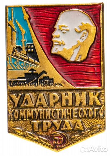 Значок СССР 