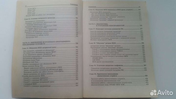 Руководство по настройке компьютера bios