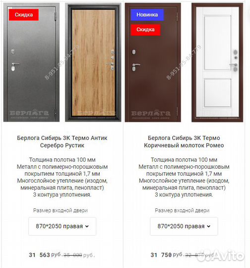 Дверь входная термо