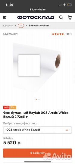 Фон бумажный