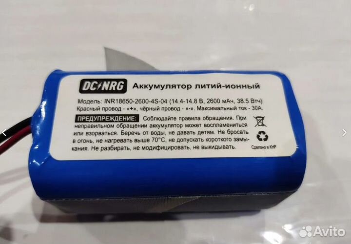 Аккумулятор для работа пылесоса xiaomi