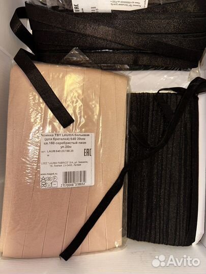 Фурнитура, ткани для нижнего белья