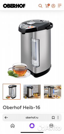 Термопот oberhof