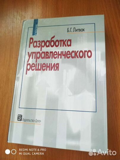 Учебник для управленцев, студентов