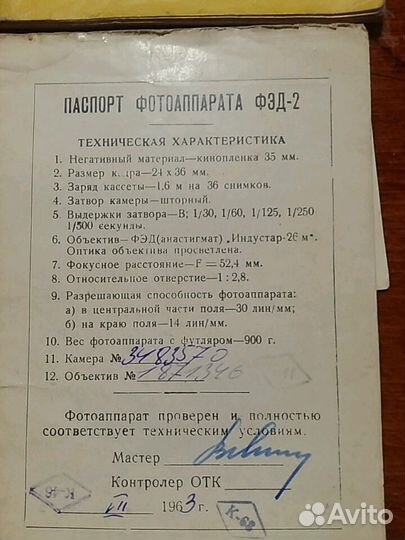 Фотоаппарат фэд 2