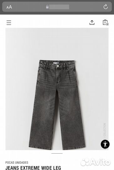 Джинсы Zara серые р.152