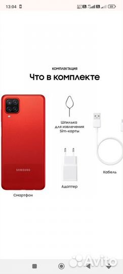 Samsung Galaxy A12, 4/128 ГБ