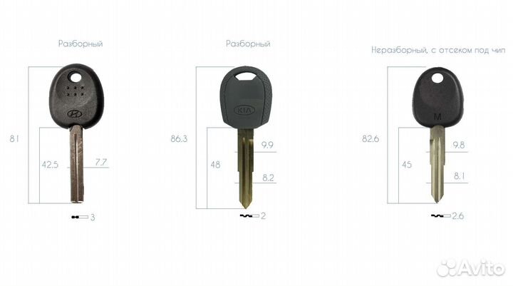 Ключ болванка hyundai/kia