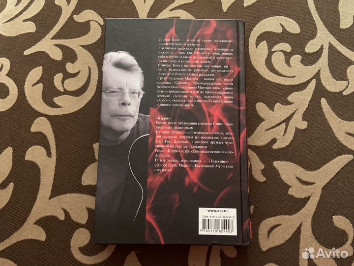 Книги Стивена Кинга