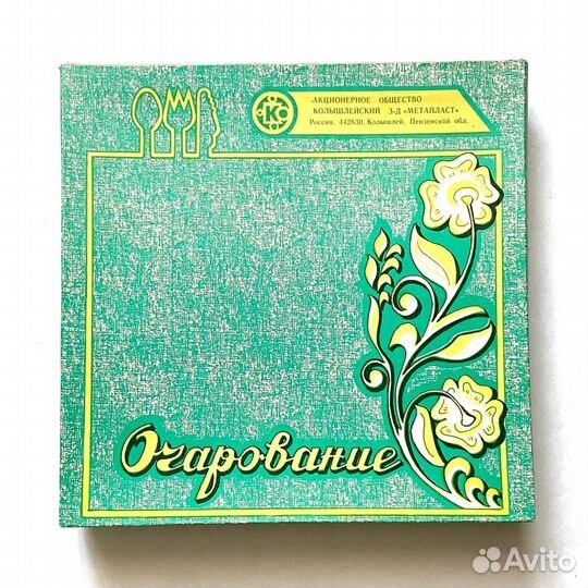 Набор столовых приборов