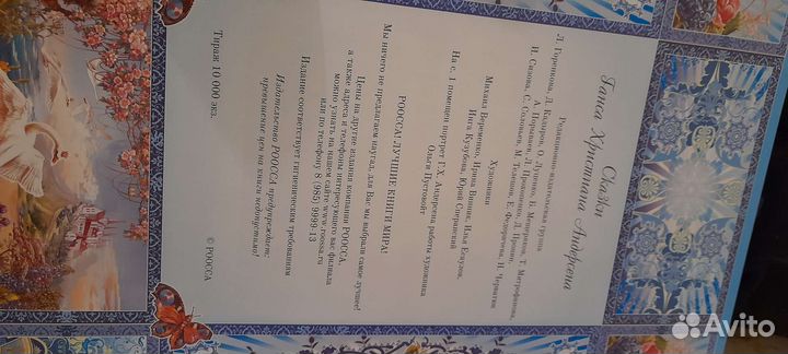 Ганс Христиан Андерсен сказки 2 тома