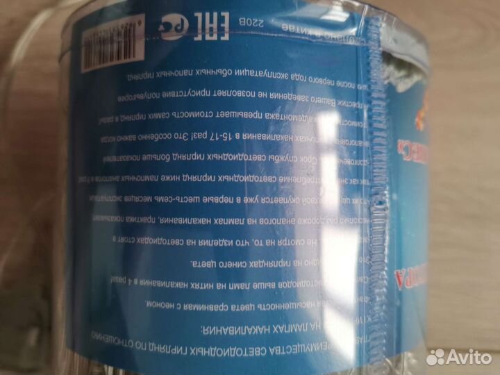 Гирлянда светодиодная штора