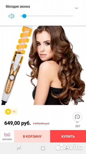 Фен для завивки локонов